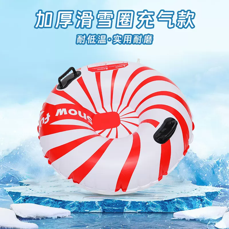 冬季成人加厚充气滑雪圈耐寒耐低温实用耐磨拖拉便携圣诞