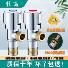厂家批发三角阀全铜加厚一进一出角阀马桶通用止水阀4分开关角阀
