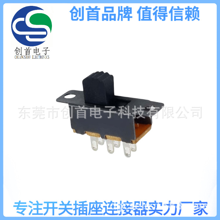 孔脚拨动开关 SS-22F32 带螺丝孔二档双排六脚拨动开关针脚孔