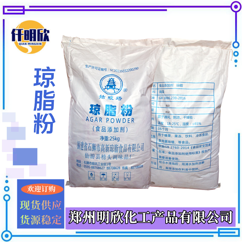 琼脂粉2_明欣新背景图2.12