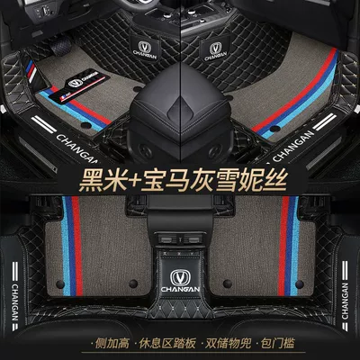 Suitable for Changan cs355575plus15 Yidong dtxt Ruicheng unitkv Yuexiang v3v5v7 car mats (Universal Foot Pad) - double-layer-black-rice-bmw-gray-cedar-silk-best-selling-model-other-models