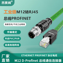 ��ِķM12�DRJ45�W�������PROFINET���I��������D���a���I��̫�W