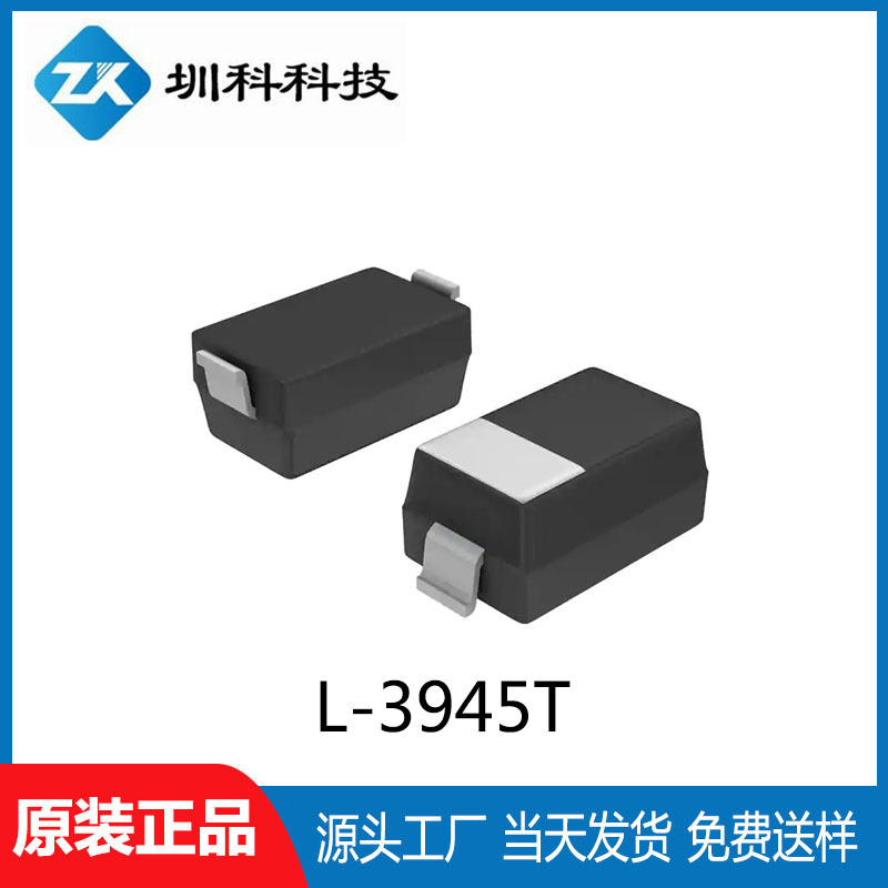 L-3945T SOD123封装 贴片恒流二极管 原装正品  现货供应