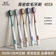 修理大人の柔らかい毛歯ブラシ家庭用 5 パックポータブル口腔クリーニングワイドヘッドカラフルな柔らかい歯ブラシ卸売