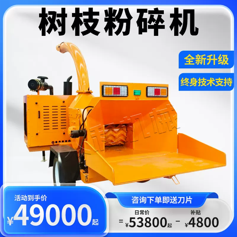 移动园林树枝粉碎机 大型林场树木破碎机 柴油果园枝条树杈碎枝机