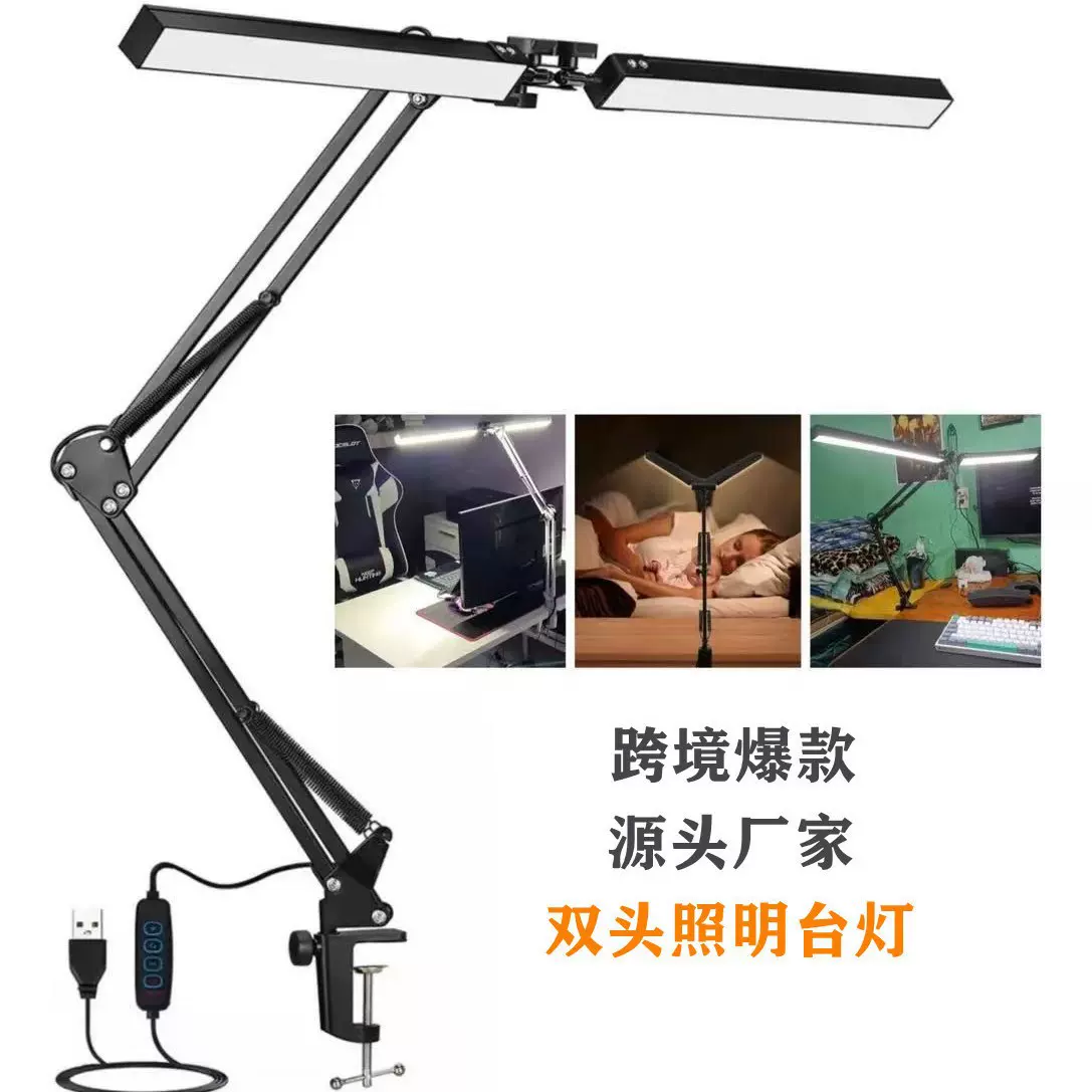 跨境LED学习照明书桌阅读灯长臂夹子式设计工作电脑护眼Desk Lamp