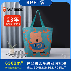 Rpet不織布手提げ袋カスタム再生可能RPETショッピング環境保護袋カスタムrpet丽新布袋