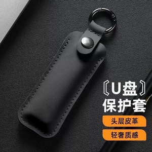 USB-флеш-накопитель, защитный чехол, защитная сумка-органайзер для школьников и студентов