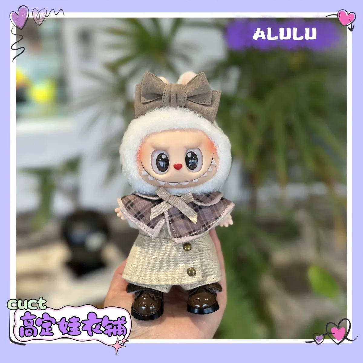 Одежда для кукол Labubu первого, второго и третьего поколения, британский клетчатый ретро-костюм, одежда для кукол 17 см, сидячая вечеринка, ID