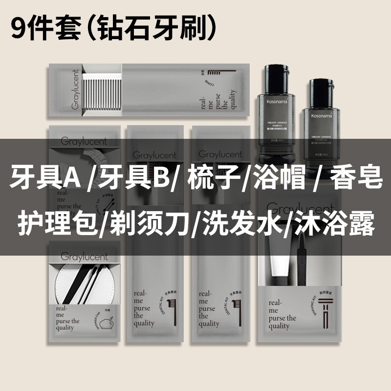 Graylucent酒店一次性洗漱用品套装民宿一次性软毛牙刷带牙膏批发|undefined