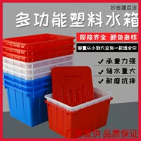 Толстый пластиковый большой резервуар для воды, коробка для оборота пищевых продуктов, прямоугольное ведро для хранения воды