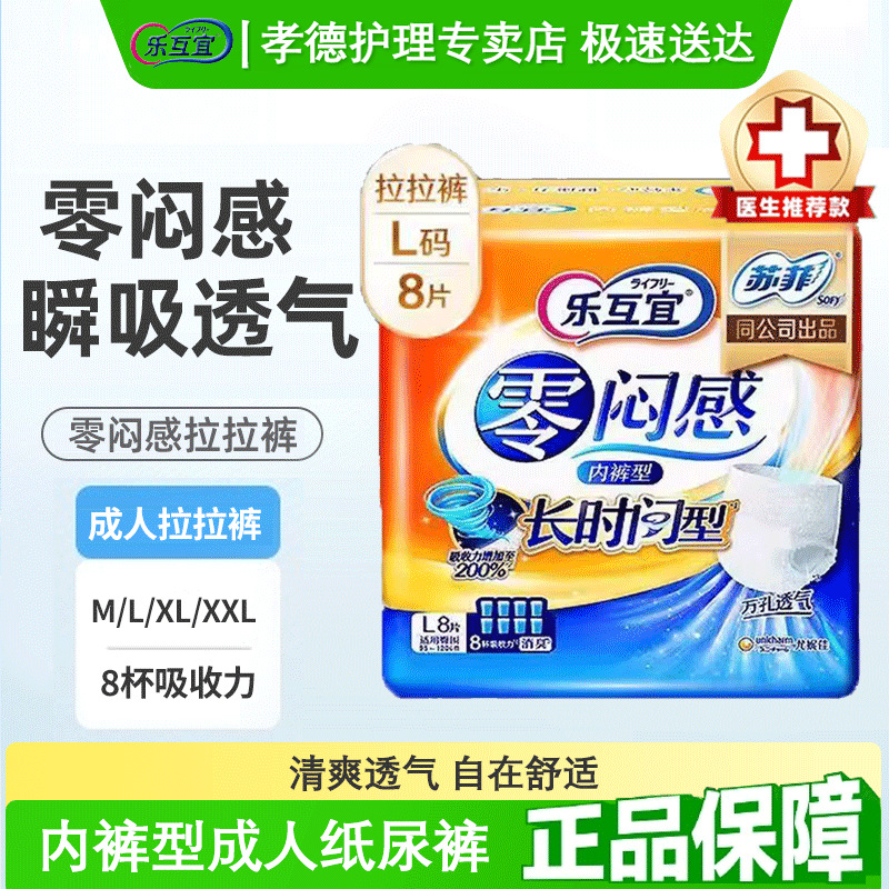 Lehuyi Adult Pull-Up Pants Long-Term Elderly Diapers Night Use Underwear Diapers M/L/Xl/Xxl Size