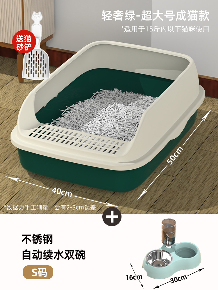 [라이트 럭셔리 그린]—특대 사이즈 + 고양이 밥그릇(한정판 고양이 배변 국자)