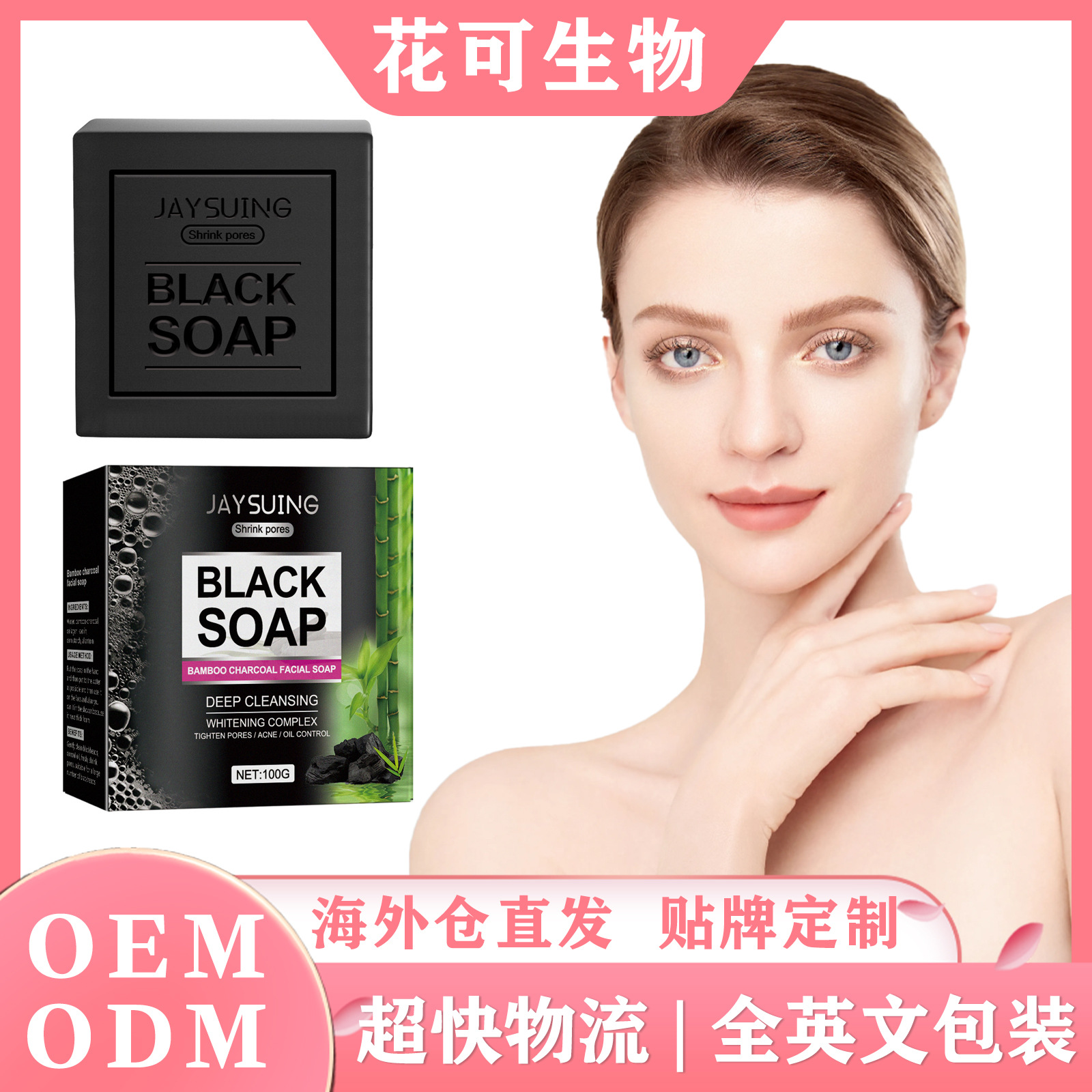 Jaysuing Bamboo Charcoal Cleansing Soap Blackhead Cleansing Gentle Skin Purifying Refreshing Oil Control Whitening Skin Facial Soap