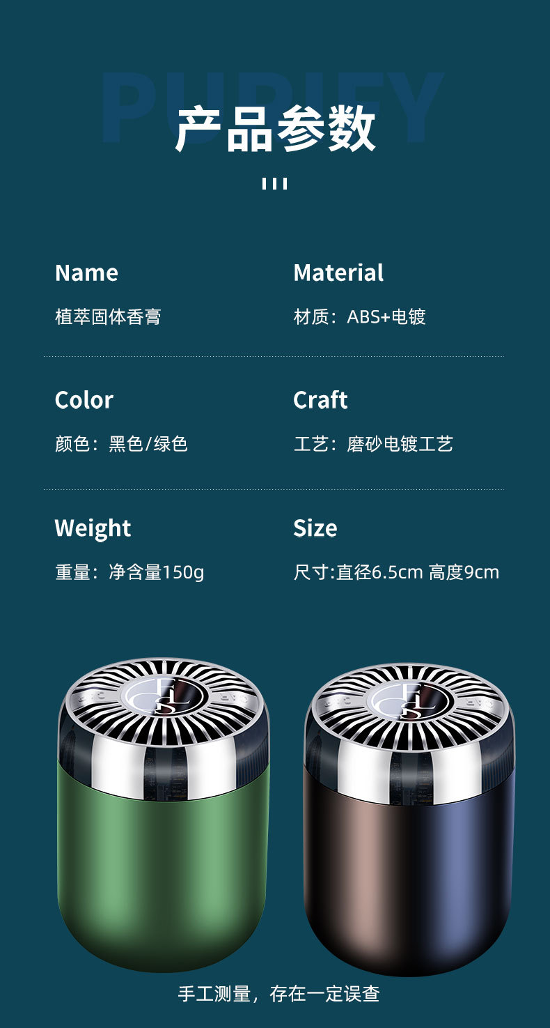 2024 New Car Solid Fragrance Wholesale Car Perfume Deodorization Car Fragrance Ornaments High-end Solid Fragrance
