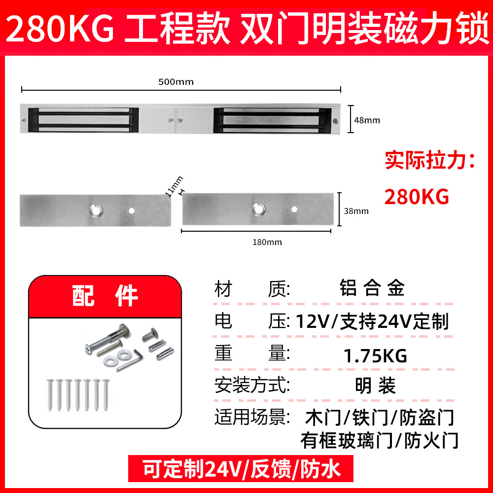 Cerradura de succión eléctrica de la ciudad de Haibao 280KG kg puerta de madera puerta de hierro cerradura electromagnética puerta de fuego puerta de garaje cerradura magnética de tracción de pie
