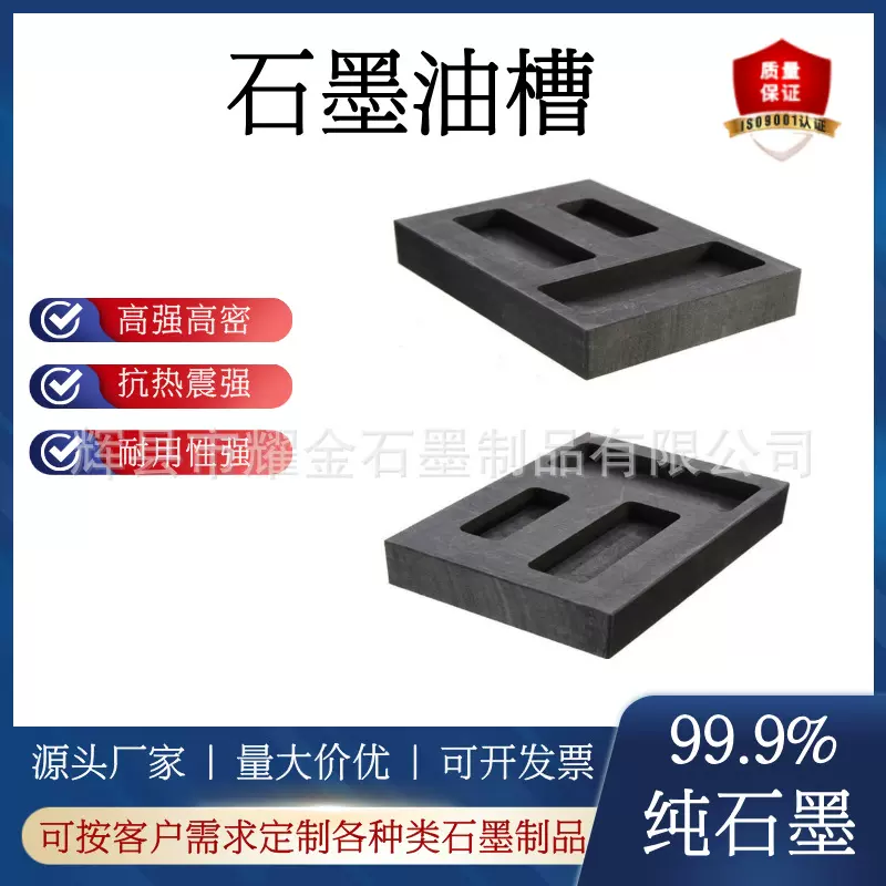 石墨油槽方形坩埚金属铸锭舟皿熔金银熔金专用耐高温高纯专用
