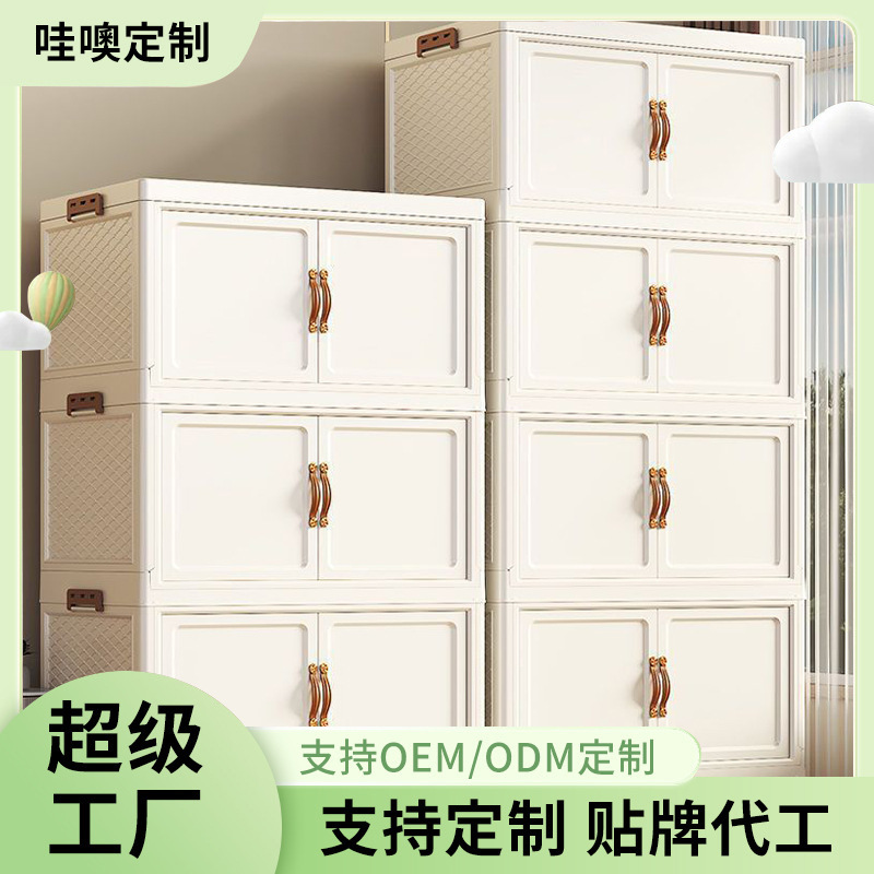 Caja de almacenamiento, ropa, equipo para el hogar, caja de artefactos, canasta, ropa, juguetes, bocadillos, armarios plegables de plástico de gran capacidad