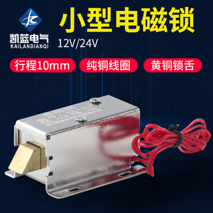 Electromagnetic lock 12V24V electric lock electromagnetic bolt LY-01 electronic lock small electromagnet push-pull rod electric bolt lock
