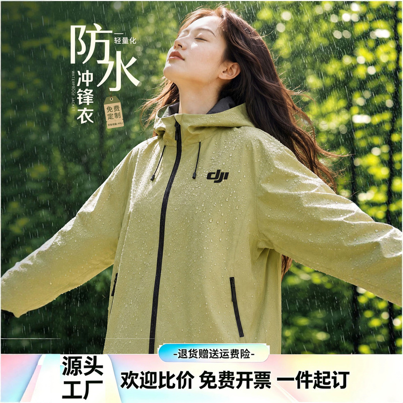 DJI hooded waterproof jacket, custom logo printed corporate staff uniform, spring and autumn windproof thin coat