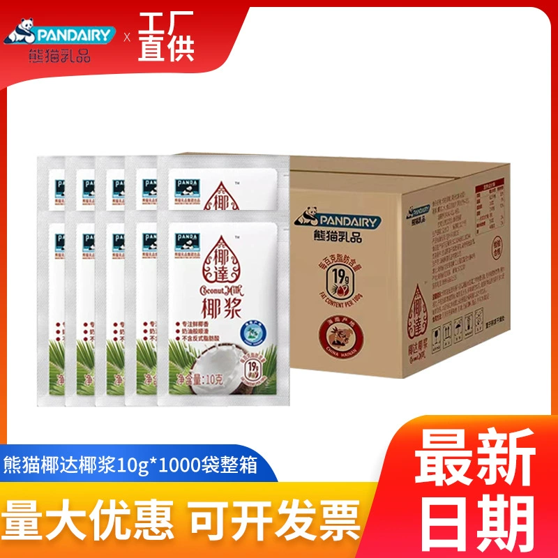 Панда кокосовое молоко 10g1000 Пакеты Весь Футляр Коммерческая небольшая упаковка 20 г Сгущенное молоко Сок из кокосового молока Simi Dew Фруктовая Рыбалка