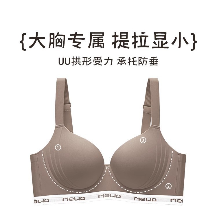 Plus-Size Women's Thin Bra for Large Busts, Anti-Sagging, Adjustable, with Underwire, Side Support Bra