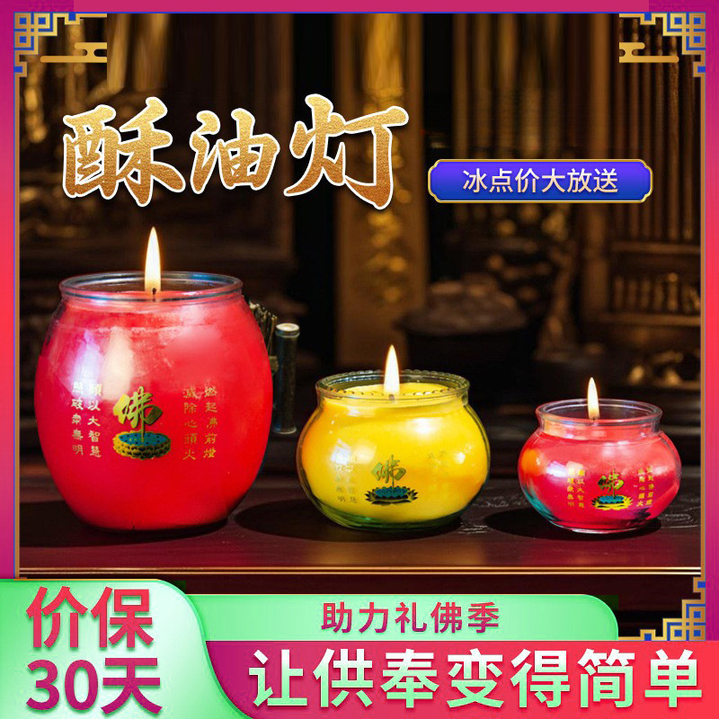 Buddha Bowl 3/7/5 Days Butter Lamp for Buddha Lamp Household Smokeless Candle for Buddha Lamp Buddha Front Lamp Everlasting Lamp Fortune Jar