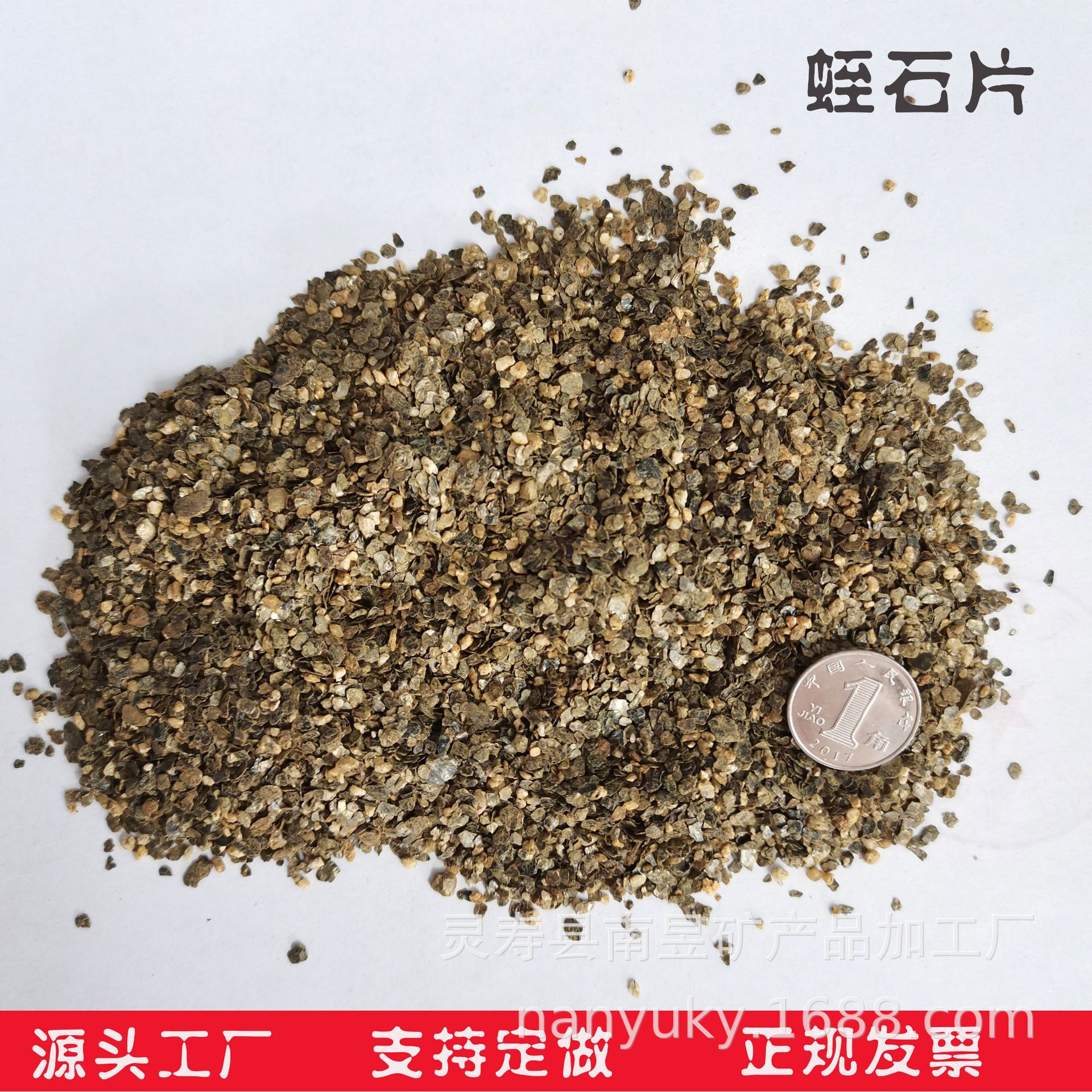 供应现货生蛭石片 4号片5号片生蛭石保温防火用蛭石粉 新疆白蛭石