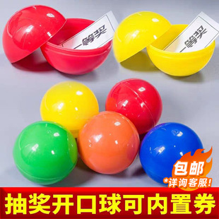 Wholesale Lottery Ball Opening Lottery Ball Conjoined Lottery Ball Hollow Ball Color Lottery Ball Toy Ball Plastic Small Ball