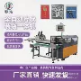 源头自动卡片印刷品包装机