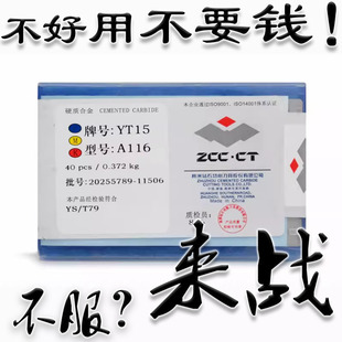 ���ށ��Ͻ𺸽ӵ��^45�ȶ���܇��ƬYT15 YT5 YW2 YG8 YW1 A116