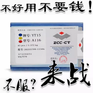 株洲来战合金焊接刀头45度端面车刀片YT15 YT5 YW2 YG8 YW1 A116