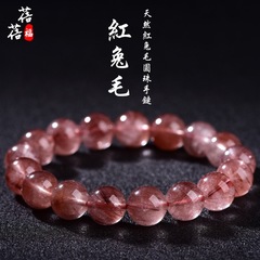 Beibeifu クリスタルナチュラルレッドラビットファービーズブレスレットあんこレッドラビットファービーズクリスタルヘアクリスタルブレスレット卸売