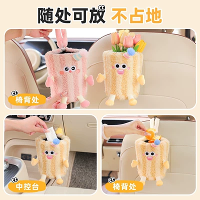 Car tissue box/set | In-car