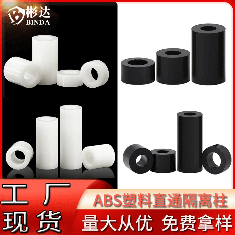 Прямой разъем изолирующей стойки abs Пластиковые опорные стойки Пластиковые изолированные цилиндрические прокладки с полыми отверстиями нейлоновые втулки