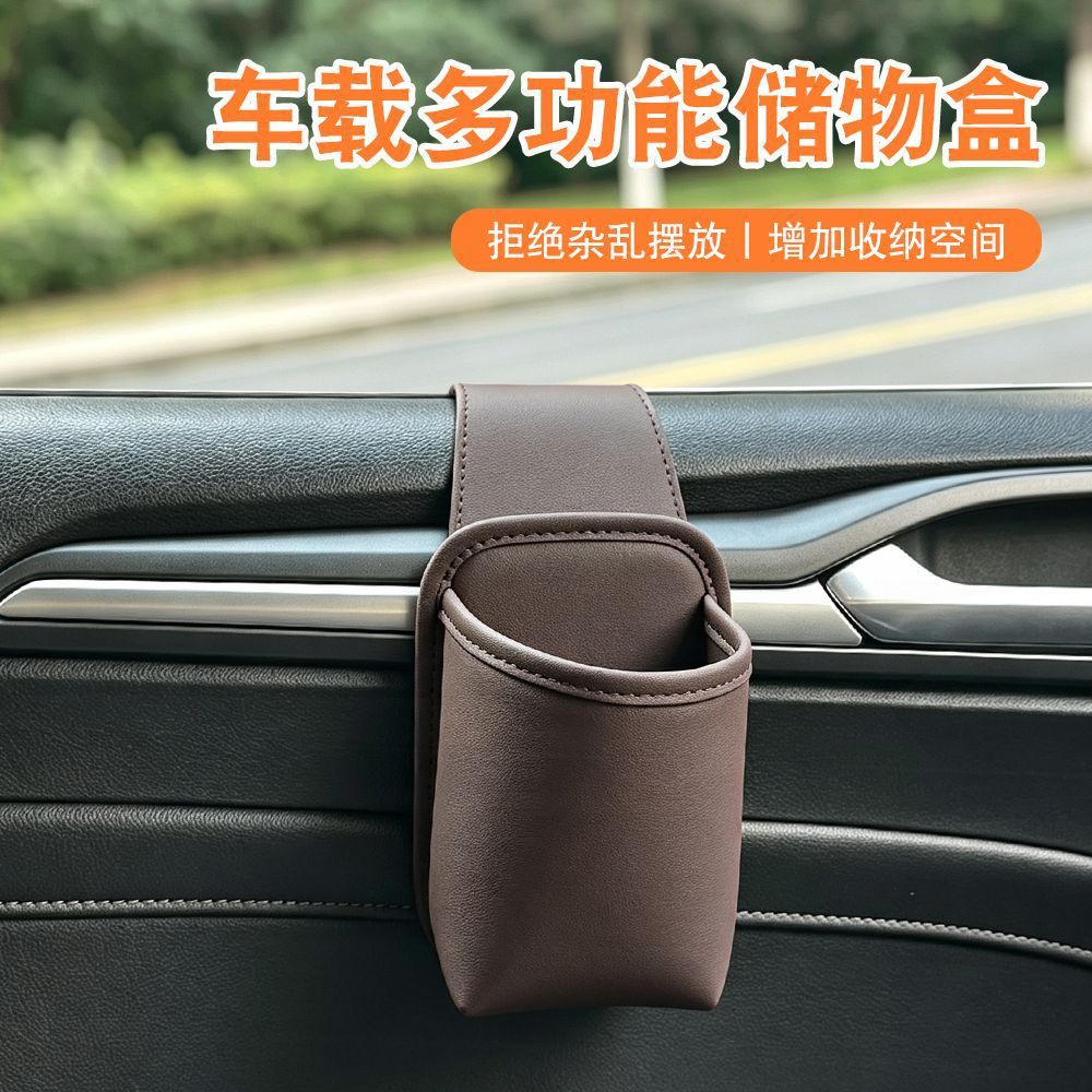 Car multifunctional storage box, leather car door hanging bag, water cup storage box, car interior storage bag, universal type