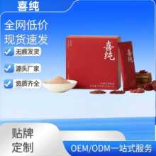 【电商爆款】喜纯五红粉现货价优工厂直发一件代发