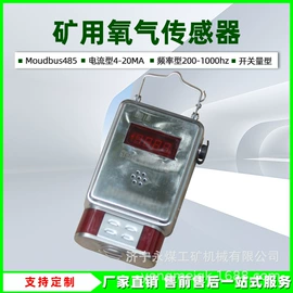 矿山施工设备;保护器;其他防爆器材