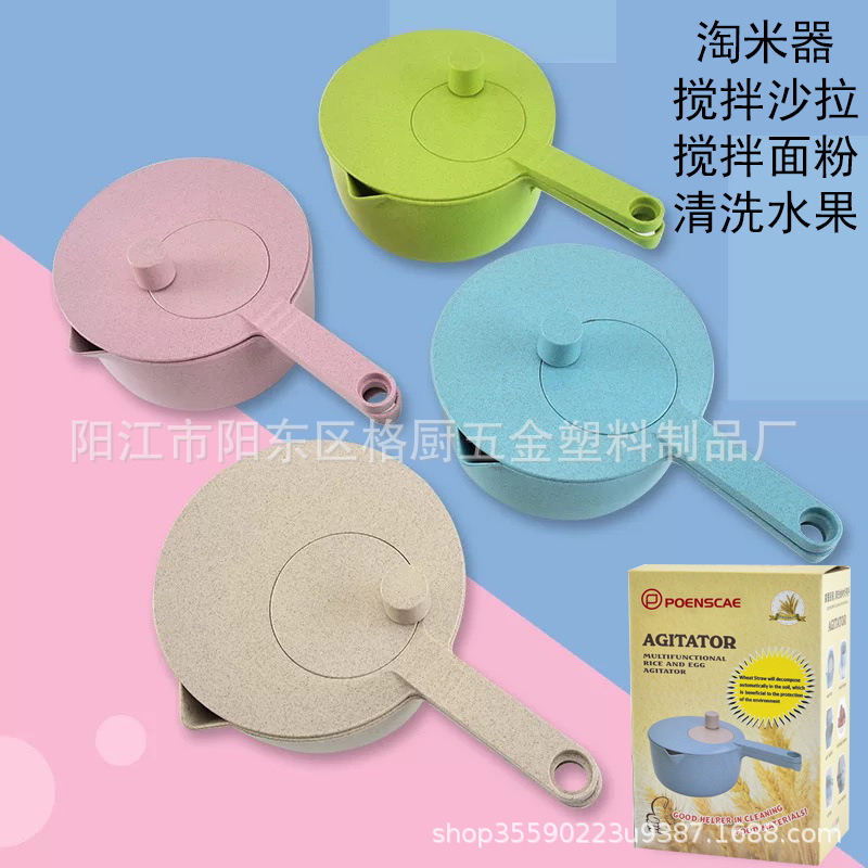 小麥麥稈洗米篩 淘米器洗蔬果瀝水籃沙拉攪拌器打蛋器廚房小工具