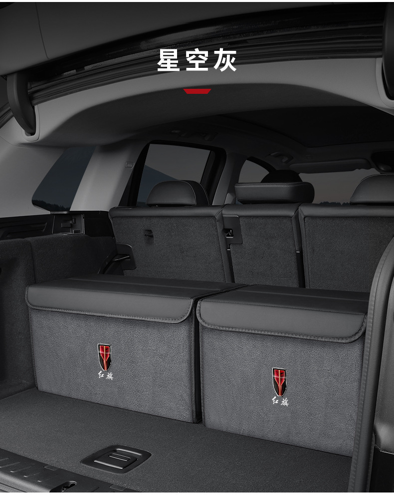 Suitable for Hongqi H5 Hs5 H7 H9 E-Hs3 Hs7 Car Trunk Storage Box Storage Box Storage Box