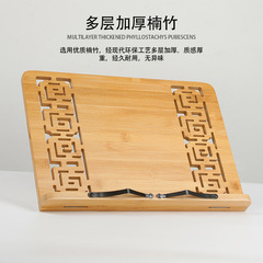 Biyoumi Calligraphy Bookshelf Bamboo Reading Stand Brush Copying Stand Antique Mini Hollowed-out Style Wholesale