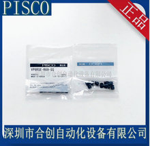 VP6RSE-R69-SS VP8PSE-R69-SS VP8RSE-R69-KI�ձ�PISCO���o����P