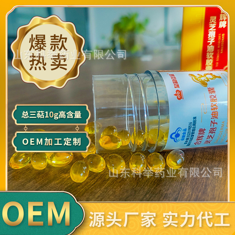霊芝胞子油ブルーキャップ高含有量ソフトカプセル胞子油工場直売品質が優れています。|undefined