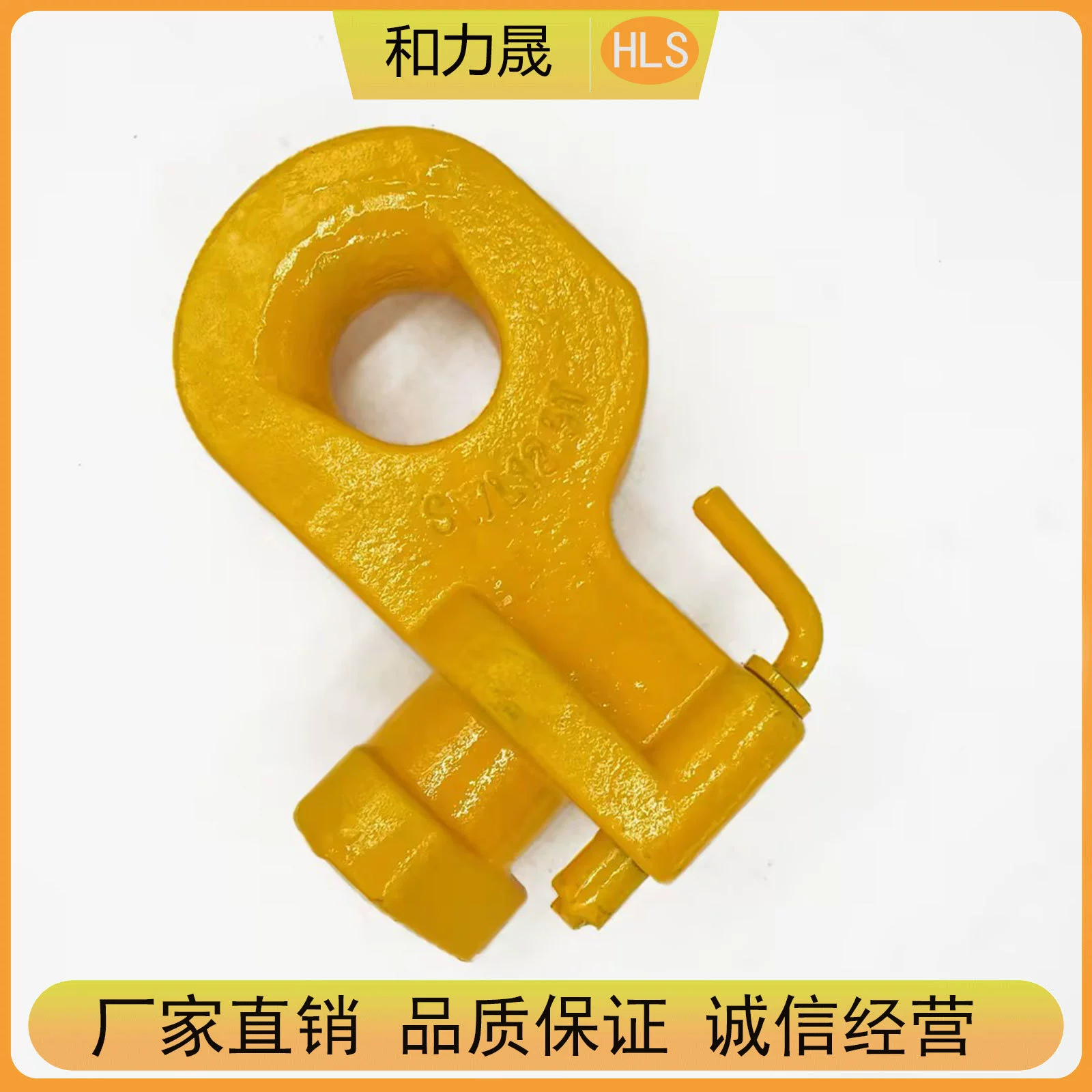 Производитель контейнерных боковых крюков, боковых крюков для крупнотоннажных судов, прочных подъемных кольцевых крюков.