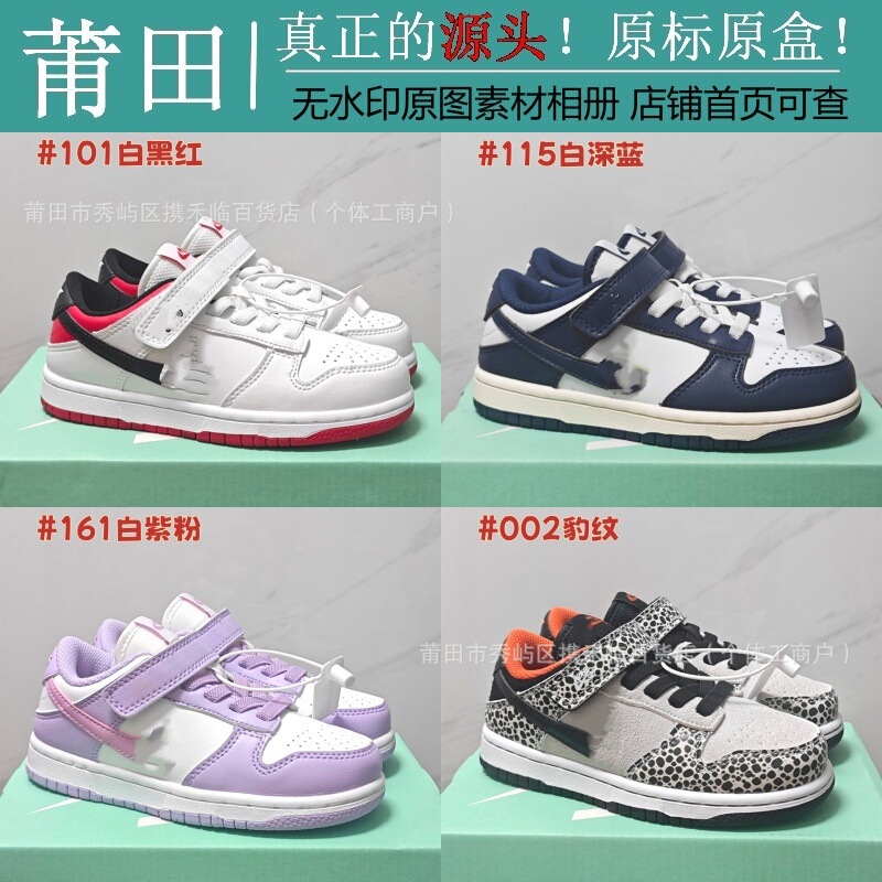 Putian Children's Shoes Pure Original High Version Nk Dunk Sb Boys and Girls Velcro Casual Sneakers Baby Sports Shoes