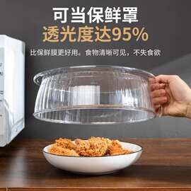 微波炉防油罩耐高温防溅盖厨房热菜罩微波炉加热保温罩多层可叠加