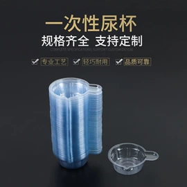 塑料盒;塑胶托盘;采样杯