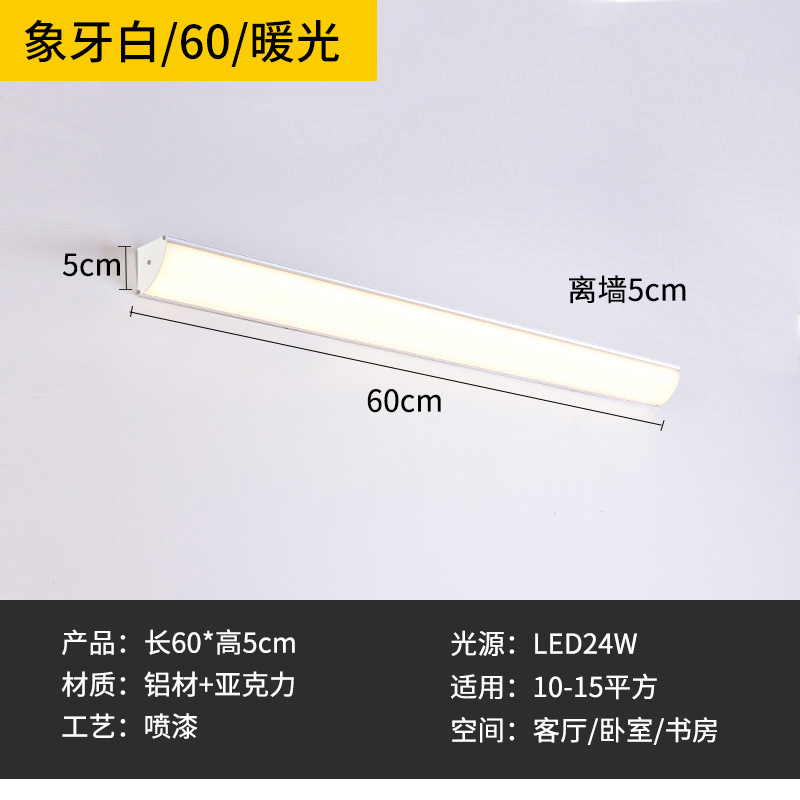[ivory white] 60cm waterproof 24w warm light