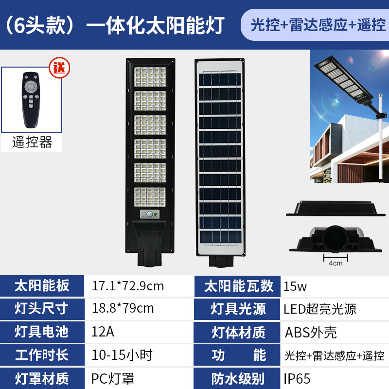 新製品ソーラー統合ソーラー街路灯防水誘導ソーラー照明家庭用屋外ガーデンライト|undefined