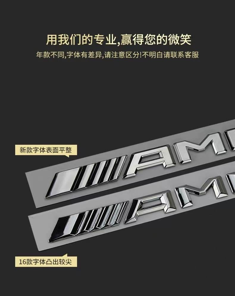 Suitable for Mercedes-Benz Amg Car Logo Modification, New a C E S-Class Car Stickers, Tail Labels, Decorative Labels, Rear Labels, Word Labels